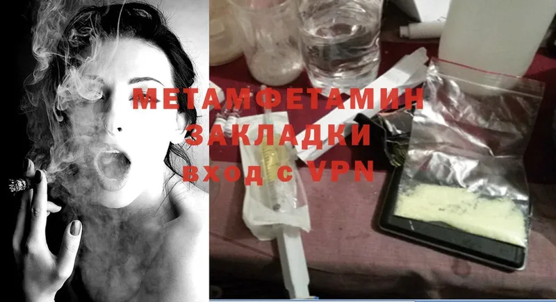 МЕТАМФЕТАМИН Methamphetamine  маркетплейс состав  Лобня 